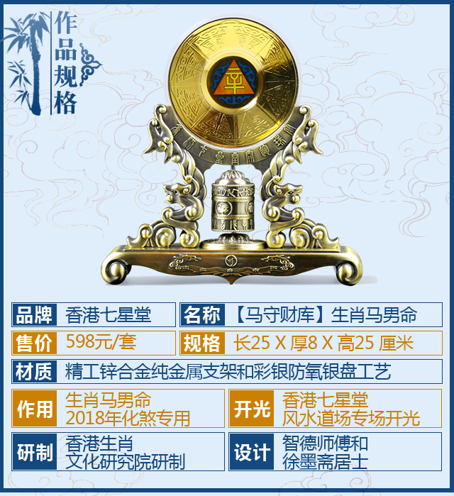 香港马49个数字生肖图,12生肖号码表图 2018年生肖马男命摆件【马守财库】