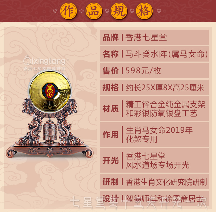 香港马49个数字生肖图,12生肖号码表图 七星堂开光2019生肖马女命摆件马斗癸水阵