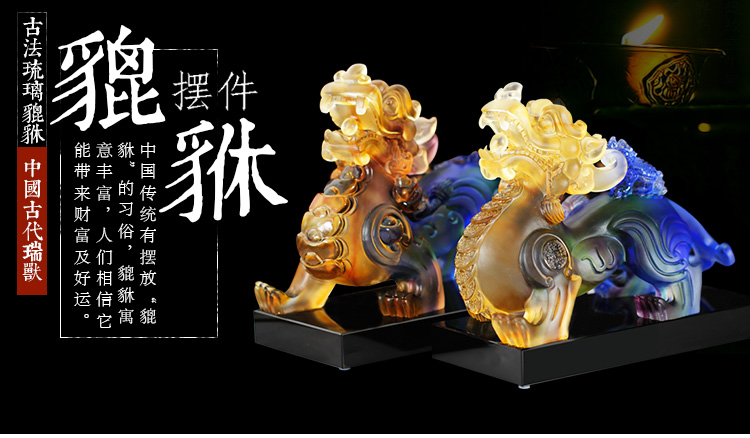 七星堂开光招财守财独角火焰貔貅风水摆件