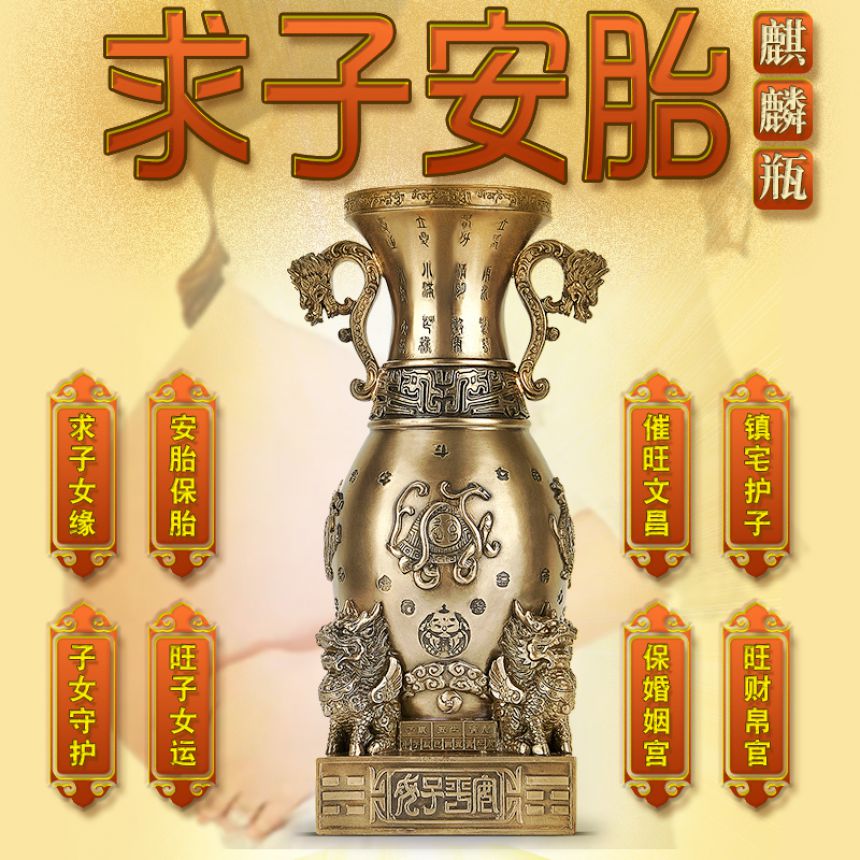 求子类圣品七星堂开光麒麟瓶求子保胎镇宅护子必备守护神